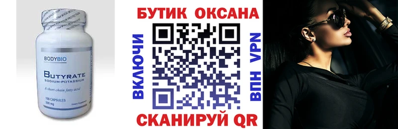 Бутират GHB  Тайшет 