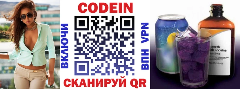 купить наркоту  Тайшет  Codein Purple Drank 